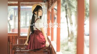 【极品媚黑❤️真实献妻】顶级媚黑绿帽《小佐伊和绿帽努努》最新性爱私拍 和黑超猛男『SirBAO』操爆内射黑丝女友