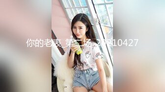 寂寞40多岁轻熟女3P初体验,两根大J8双洞齐开,主动吸允不舍得松开,射了壹嘴