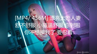 [MP4/460M]9/17最新 极品尤物乔乔颜值女神下海掰开粉穴自摸揉搓流白浆VIP1196