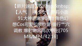 [MP4/660M]4/8最新 粉嫩卡哇伊麻花辫越南萌妹情趣装特写深喉口交VIP1196