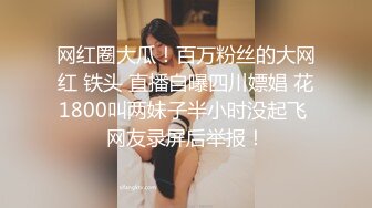 【极品反差婊】推特女神爱丝袜Vivian姐 定制主题-蜘蛛侠美女 扛腿抽插 爆操颜射