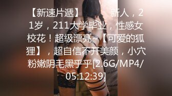 [MP4]麻豆传媒-反叛女学生的性爱逆袭 狂妄狼师沦为性奴 冷艳女神玥可岚