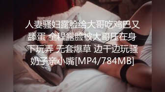 人妻骚妇露脸给大哥吃鸡巴又舔蛋 全程露脸被大哥压在身下玩弄 无套爆草 边干边玩骚奶子亲小嘴[MP4/784MB]