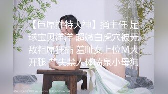 [MP4/57.6MB] 喜欢自慰的反差婊极品蜜桃臀M娘自拍不雅视图，露出炮机SP捆绑被炮友搞的淫水声清脆