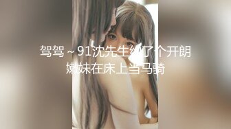 极品夫妻【杜与妻的故事】老婆是个女神大长腿，经常找三四个男人组局，大场面淫趴，玩得超级花