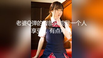 淫娃少女 哥哥人家想要你的肉棒 婷萝莉 双马尾学妹反差吃鸡 大肉棒后入娇小欲体 点射口爆可爱小萝莉