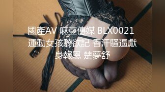 (麻豆傳媒)(blx-0011)(20221216)背德性愛日記 香汗jk學妹的小粉穴-趙曉涵