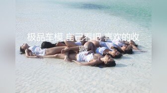 《精选?泄密》未流出投影大床房数对男女激情造爱极品奶牛巨乳妹肏完还想肏完美炮架子看舔逼的秃顶大叔连续干小浪蹄子