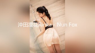 【双飞女神极品萝莉】双飞极品女孩『Timo77』最新唯美性爱 双凤争屌 轮操抽插两个蜜桃臀萝莉小穴 (2)