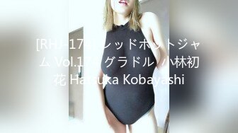 [RHJ-174] レッドホットジャム Vol.174 グラドル  小林初花 Hatsuka Kobayashi