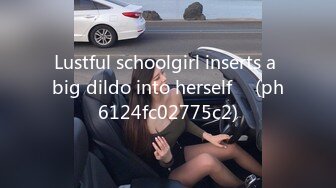 Lustful schoolgirl inserts a big dildo into herself ♡ (ph6124fc02775c2)