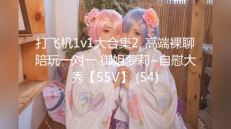 海角社区淫乱大神奶子正义❤️偷情老婆前凸后翘的闺蜜 注意听对话 被我狠狠收拾 直接操破防[MP4/305MB]