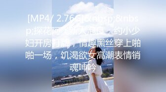 STP18008 极具熟女韵味的老师酒店玩捆绑调教被后入爆操 美丽的蝴蝶逼下两片大阴唇很是诱惑