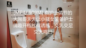 [MP4/563MB]麻豆傳媒 MD0132 稚嫩人妻的挑逗 背著叔叔偷偷做愛 蘇暢