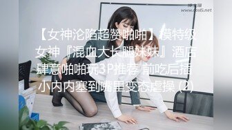 ✿甜美小淫娃✿极品麦当劳接待的兼职小学妹第一视角黑丝全程被干到神志不清在大鸡巴爸爸的鸡巴下变成淫荡的骚母狗