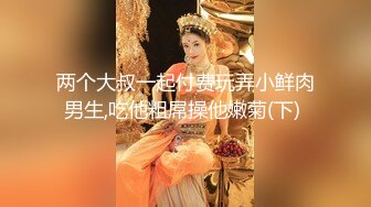 极品大骚货美丝欧欧自导自演情景剧