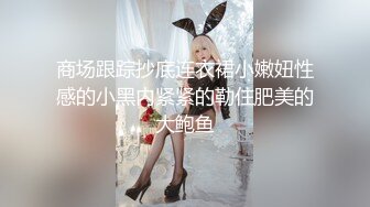 商场跟踪抄底连衣裙小嫩妞性感的小黑内紧紧的勒住肥美的大鲍鱼