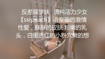 换妻大神【罗芙自由之翼】绿帽夫妻奴，共享自己老婆3P、4P SM，真牛逼啊，玩得好花！