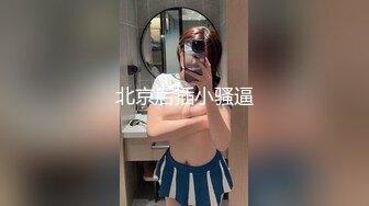 【网红反差婊】饼干姐姐 FortuneCuttie 超顶白虎女神 六