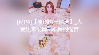 [MP4/ 1.08G]&nbsp;&nbsp;两万多人围观，极品御姐不知道哪儿找来的小鲜肉外国人白人帅哥来操自己 操得眼神迷离