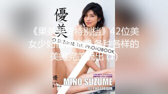 《果条果贷特别档》42位美女少妇借钱逾期 各种各样的美鲍完美流出 (1)