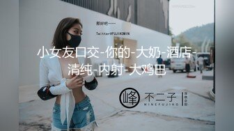 實習女房仲被租客淫弄