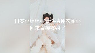 【新片速遞】&nbsp;&nbsp;❣️推荐❣️JVID 【肉包Mini】日文課の可愛的女童鞋，白虎，萝莉，高颜值129P+1V[558M/MP4/00:04:51]