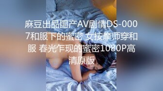 天美传媒TMTC001捆绑调教痴女炮友