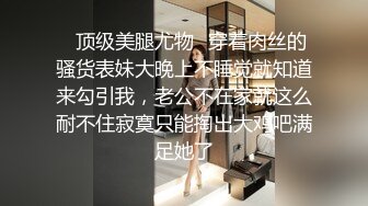 你在偷拍技师，技师也在直播你【会所女探子】嫖妓需谨慎，小少妇服务周到，技术过硬，美乳苗条真带感