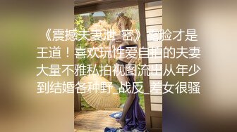 【重磅推荐】最新精品良家淫妻性爱泄密甄选 黑丝女神范御姐跪舔 抽插爆操 完美露脸