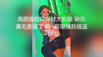 某音约到的妹子，操到求饶，爽完了说要报警。