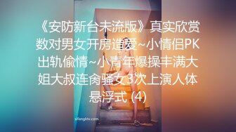 与同事去开房(下集) 