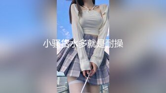 STP22167 18圆圆脸超嫩卡哇伊萌妹和闺蜜一起秀&nbsp;&nbsp;撩起裙子露逼特写&nbsp;&nbsp;微毛粉穴闺蜜互舔&nbsp;&nbsp;好爽呻吟娇喘非常诱惑