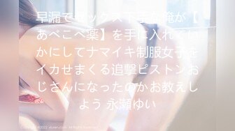 早漏でセックス下手な俺が【あべこべ薬】を手に入れていかにしてナマイキ制服女子をイカせまくる追撃ピストンおじさんになったのかお教えしよう 永瀬ゆい