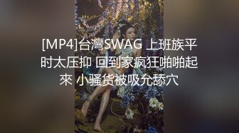 [MP4/ 1.14G] 网红小美女小改改吖酒店约粉丝做爱，道具两三样先把骚穴玩湿了好插入，干的嗷嗷叫！