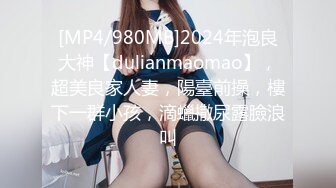 后入00后双马尾 JK骚货