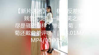 星空无限传媒-性闻联播3 性感制服主持人遭性暴力 一顿猛操干到没脾气