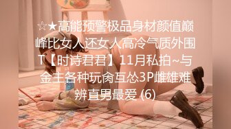 国产TS系列黑丝女王琳琳爆操小受自己先射 再帮小受口交飞机一起高潮很是精彩