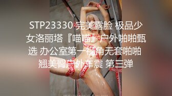 STP23330 完美露脸 极品少女洛丽塔『喵喵』户外啪啪甄选 办公室第一视角无套啪啪 翘美臀户外车震 第三弹