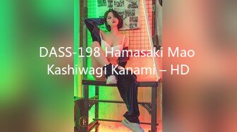 DASS-198 Hamasaki Mao Kashiwagi Kanami – HD