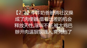 【极品反差婊】★☆女大学生约单男3P颜值极高，极品中的极品，逼逼肥美，但却有点黑，看来被人艹多了 (2)