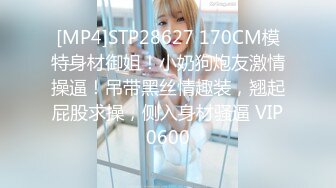 [MP4]STP31443 《顶级摄影大咖》行业内十分知名新时代的网黄导演EdMo精品~极品白虎一线天馒头逼清纯美眉被数位男优车轮大战差点肏坏了 VIP0600