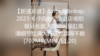 ：2020-08-27酒店偷拍瘦小女友被胖哥暴操，女的有纹身【MP4/695MB】