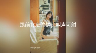 跟前女友偷情，叫声可射