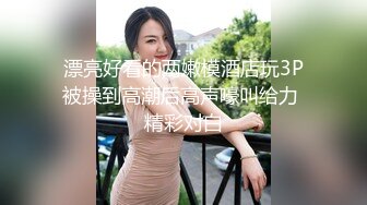 黑衣女神，主动抓起小弟弟把玩挑逗