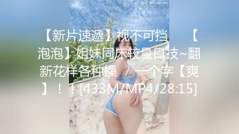 [MP4/ 484M] 黑发短发大耳环妹子，大长腿穿上开档黑丝特写交掰穴后入猛操