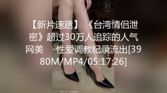 《稀缺资源★大开眼界》深渊巨口！推特猎奇圈极品福利视频重弹来袭！各类女人极限玩逼玩肛玩尿道~已无法形容