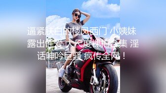 罕见分享原创精品高清视频系列之公司总裁女儿白富美级美穴,屌丝这辈子永远触碰不到的高度