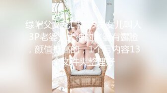 云盘高质露脸泄密！干练短发虎牙美少妇真实日常生活+性爱自拍曝光，呻吟声一绝，大量国语对话 (3)