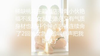 超级丝袜控180大长腿女神▌苹果▌我的室友 第十一篇 分别前的纪念炮 丝滑肉丝夹穴榨汁 爆射阴户